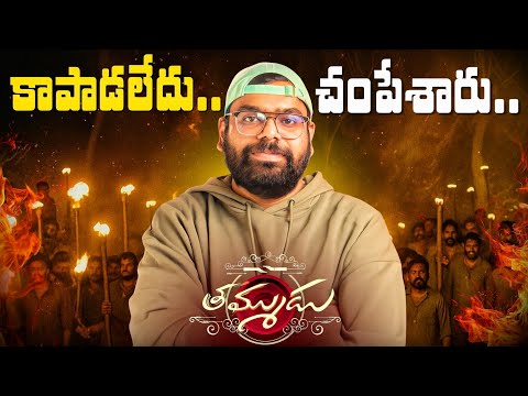 Thammudu Movie Review | Nithiin | Dil Raju | Ragadi Productions