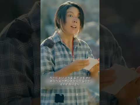 맘에 들어요. 전달 좀 해주세요.#갑질 #shortvideo #movie