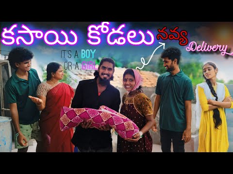 కసాయి కోడలు😈 Episode-13 || నవ్య Delivery అయింది💞 || Mini star entertainment #moralstories