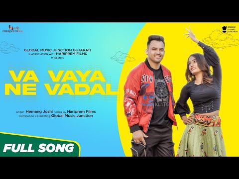 Va Vaya Ne Vadal | Hemang Joshi | વા વાયા ને વાદળ | Gujarati Folk Fusion