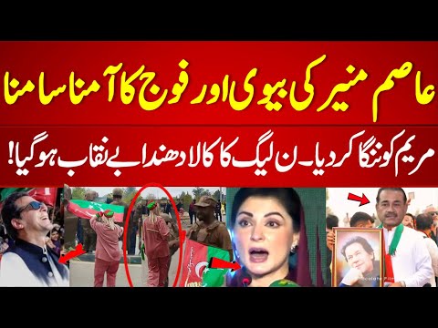 Pakistan Army and Maryam Munir Face off | Latest Video of Asim Munir Wife In Islamabad Today #imrank