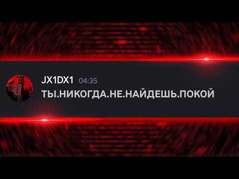 Если бы персонажи из Forsaken общались в Discord (IHasAFaceLULZ ARG)