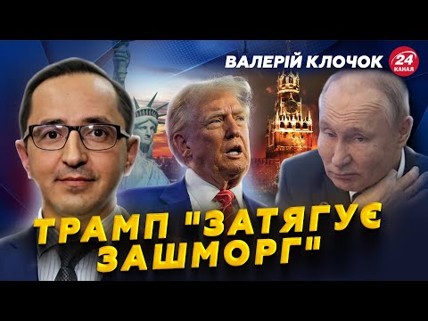 ⚡️КЛОЧОК: ТЕРМІНОВО – в Україну їде ПОСЛАНЕЦЬ Трампа! Ще тисячі НАЙМАНЦІВ Кіма на фронті?