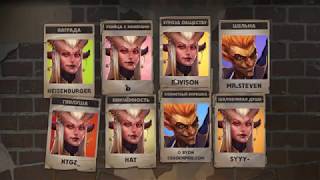 Dota Underlords - Как выйгратЪ - Тактика убийцЫ