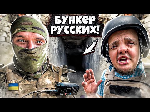 В ЭТОМ БУНКЕРЕ ПРЯТАЛИСЬ РУССКИЕ СОЛДАТЫ (НЕ ПОМОГЛО)