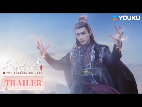 MULTISUB【千朵桃花一世开 The Blossoming Love】预告EP38：天命诛杀魔尊 暮悬铃拼死相守 | 张彬彬/孙珍妮/汪铎/张雅钦 | 古装 仙侠 | 优酷 YOUKU