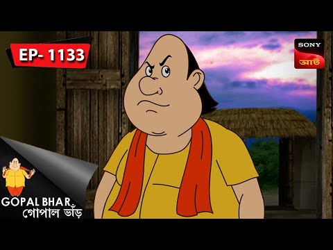 ভূতের প্রতিশোধ | Gopal Bhar | Episode - 1133