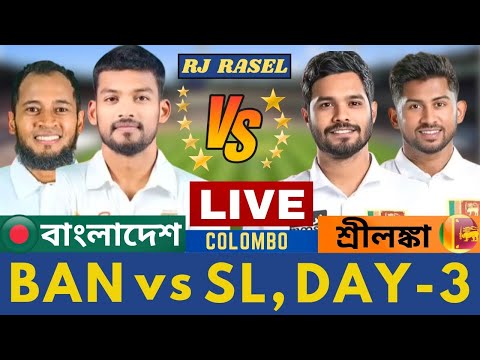 বাংলাদেশ বনাম শ্রীলঙ্কা ২য় টেস্ট ম্যাচ আজকের লাইভ খেলা দেখি - BAN vs SL Test Day 3 Live Scorecard