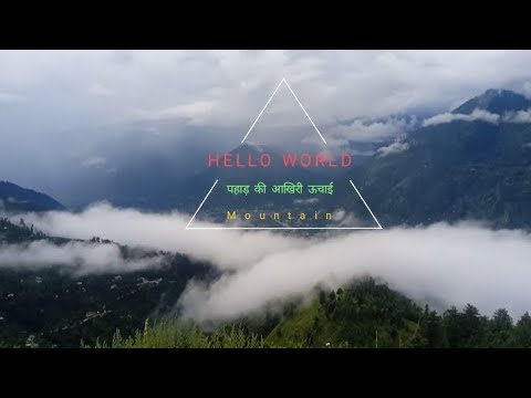 हम पहाड़🏞 की आखिरी ऊंचाई पर पहुंच गए और बादल⛈️ से ऊंचे हम हैं//#video#trending#viralvideo#blog#2024