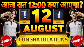 How To Get Free Bundle + Emotes 😲 12 August 2025 | Ff Upcoming Events 🎁 | Free Fire New Event 🔥 