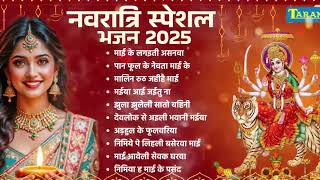 Nonstop Devigeet 2025 | Bhojpuri Devigeet | Maa Durga Bhajan | Navratri Special Song