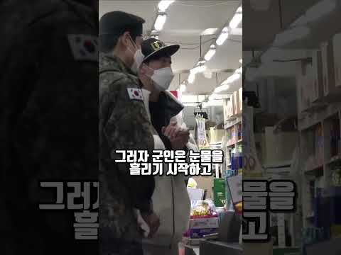 한국 군인을 살린 아주머니의 행동