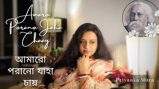 Amaro Porano Jaha Chaay | আমারো পরানো যাহা চায় | Priyanka Mitra | Rabindra Sangeet