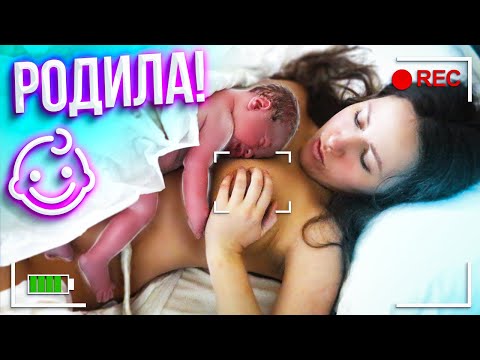 МОИ РОДЫ от Начала до Конца - Я Родила - Я в Роддоме | Elli Di