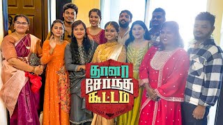 புது வீட்டுக்குப் போறோம்..!!🏡😍House Warming Ceremony🔥
