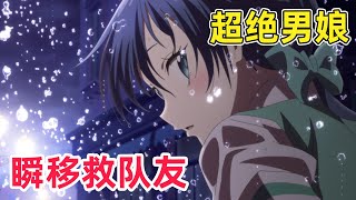 【七月新番】魅魔男娘起死回生拯救隊友！教會地下尸骸堆積如山！一口氣看完《轉生七王子的魔法全解》第二季1-5集！
