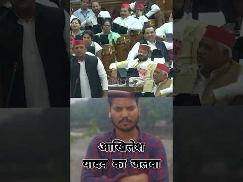 आखिलेश यादव का जलवा 😍 #akhileshyadav #thedortypolitics #shorts