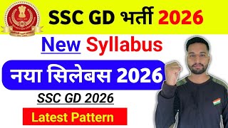 SSC GD Syllabus 2026 | SSC GD New vacancy Syllabus 2026 | SSC GD syllabus kya ha