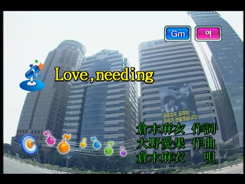 倉木麻衣 (쿠라키 마이) – Love,needing (KY 41902) 노래방 カラオケ