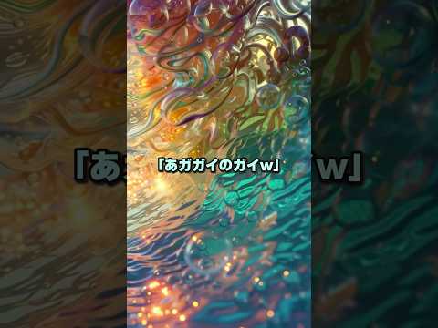 3025年の古文ってこうなってんやろな...