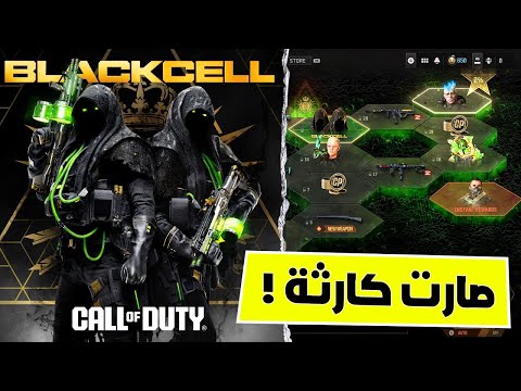 كود 20 وارزون | تفتيح حزم البلاك سيل والباتل باس 🔫! ( صارت كارثة بالفيديو 💔 )