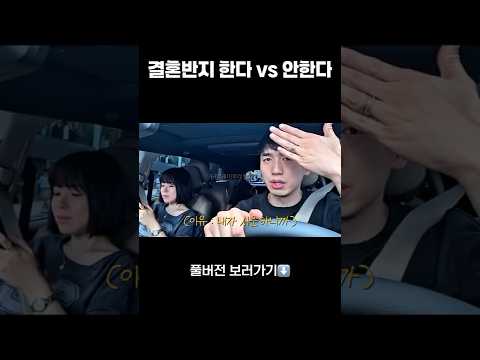 결혼반지 논쟁