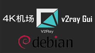 V2ray Gui One Click Installation Debian OS |Debian OS 9|Debian OS 10.2|科学上网