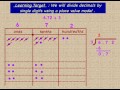 Dividing Decimals Made Easy