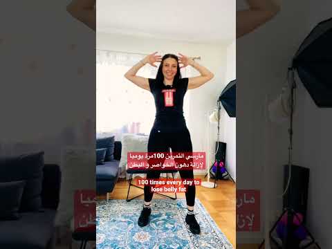 تجربتي الشخصية مع حرق دهون الخصر