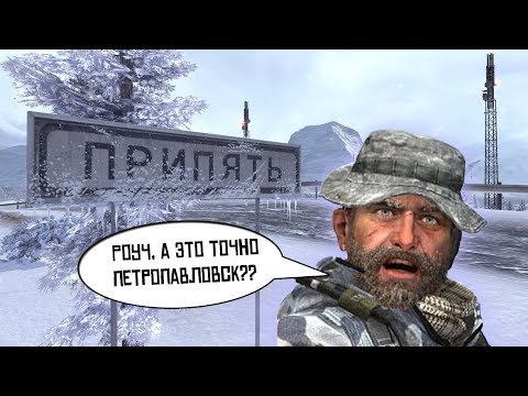 [Пасхальный обзор Modern Warfare 2] Досадные случайности и не только