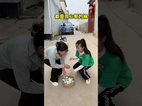 都是贪心惹的祸#搞笑#生活#shorts