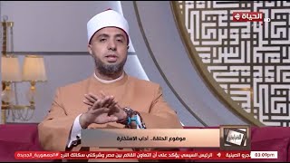 الدنيا بخير | الشيخ أحمد علوان: قولك بانك دعوت ولم يستجيب الله لك سوء أدب مع ربنا!