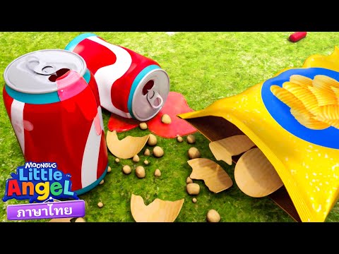 โซดาเพลงเด็กเสริมพัฒนาการเพลงลิตเติ้ลแองเจิ้ลไทย Little Angel Thai - เพลงกล่อมเด็ก เพลงเด็ก โซดาเพลงเด็กเสริมพัฒนาการเพลงลิตเติ้ลแองเจิ้ลไทย