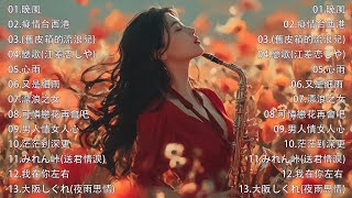 【100% 無廣告 ,放鬆音樂】深度睡眠,放鬆音樂,治療音樂,舒壓按摩音樂, 睡眠音樂,療癒音樂,鋼琴音樂,波音,鋼琴曲,輕音樂,輕快,BGM,純音樂,钢琴曲,轻音乐