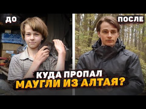 МАУГЛИ С АЛТАЯ. ЧТО С НИМ СТАЛО? ИСТОРИЯ ОТШЕЛЬНИКА. Оджан Наумкин.