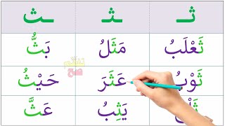 تعلم القراءة السريعة قراءة كلمات مع الحركات القصيرة