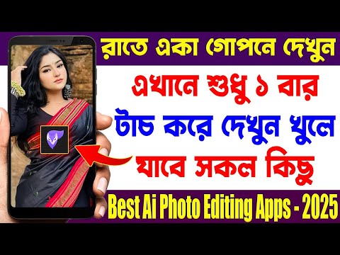 Most Amazing Useful Android Photoleab Ai Photo Editing Apps 2025 | Best Android Apps June 2025