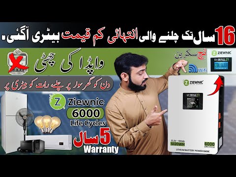 Ziewnic Li WALL 2.0 5.21Kwh  Lithium Battery  | 6000 Life Cycle | 5 Years Warranty | U Electric