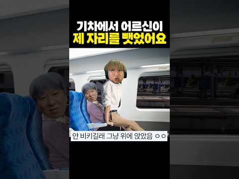 도무지 이해 할 수 없는 레전드 기차 사건