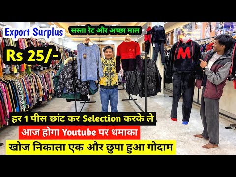 आज होगा Youtube पर धमाका | Export Surplus | खोज निकाला एक और छुपा हुआ गोदाम | Imported Branded