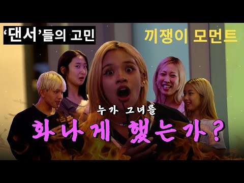 [매일비바] ep.1 누가 그녀를 화나게 했는가? / 댄서들의 일상, 인터뷰