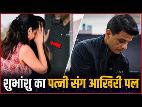 जानिये कौन है शुभांशु शुक्ला की पत्नी ? | Who Is Shubhanshu Shukla's Wife ?