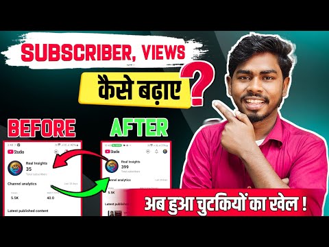 Channel Monetize करना आसान 🔥| Subscribe kaise badhaye 2025 me |subscribe aur watchtime kaise badhaye