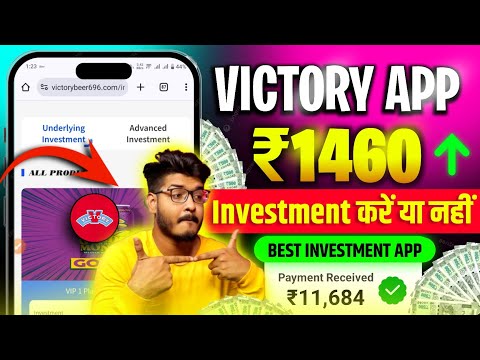 victory new earning app || victory app se paise kaise kamaye || victory withdraw problem| victory