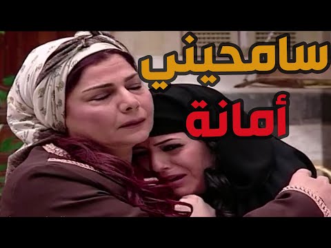 باب الحارة  ـ  لطفية راحت لعند حماتها أم عصام وصارت تبوس أيدهااا وجه وقفاا وتعتذر منهااا