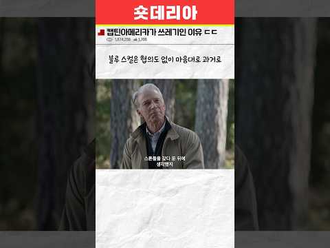 캡틴 아메리카가 쓰레기인 이유 ㅋㅋ