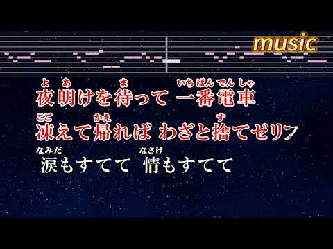 悪女 – 中島みゆきKTV 伴奏 no vocal 無人聲 music 純音樂 karaoke 卡拉OK 伴唱惡女——中島美雪