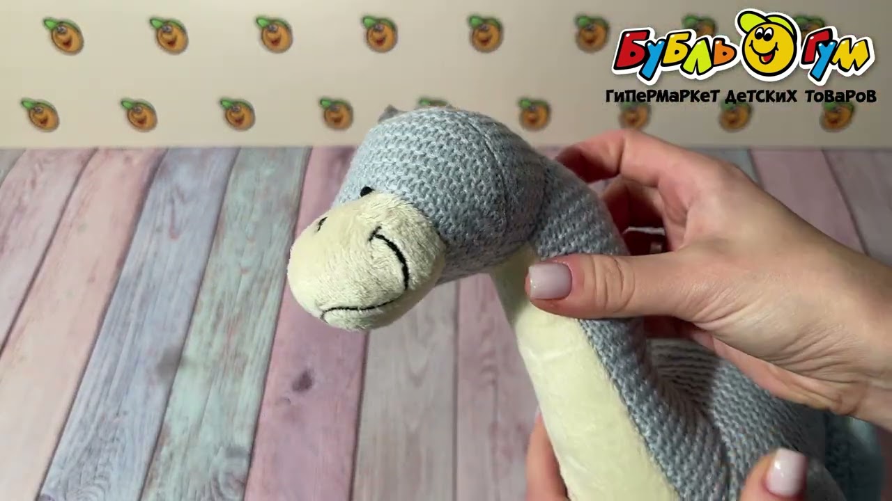 Игрушка мягкая динозавр Диплодок серо-бежевый вязаный - видео Игрушка мягкая динозавр Диплодок серо-бежевый вязаный - видео