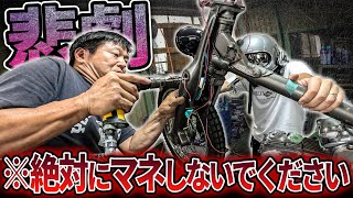 【※真似厳禁※】整備士以外の人間がコレに触れると大怪我します。