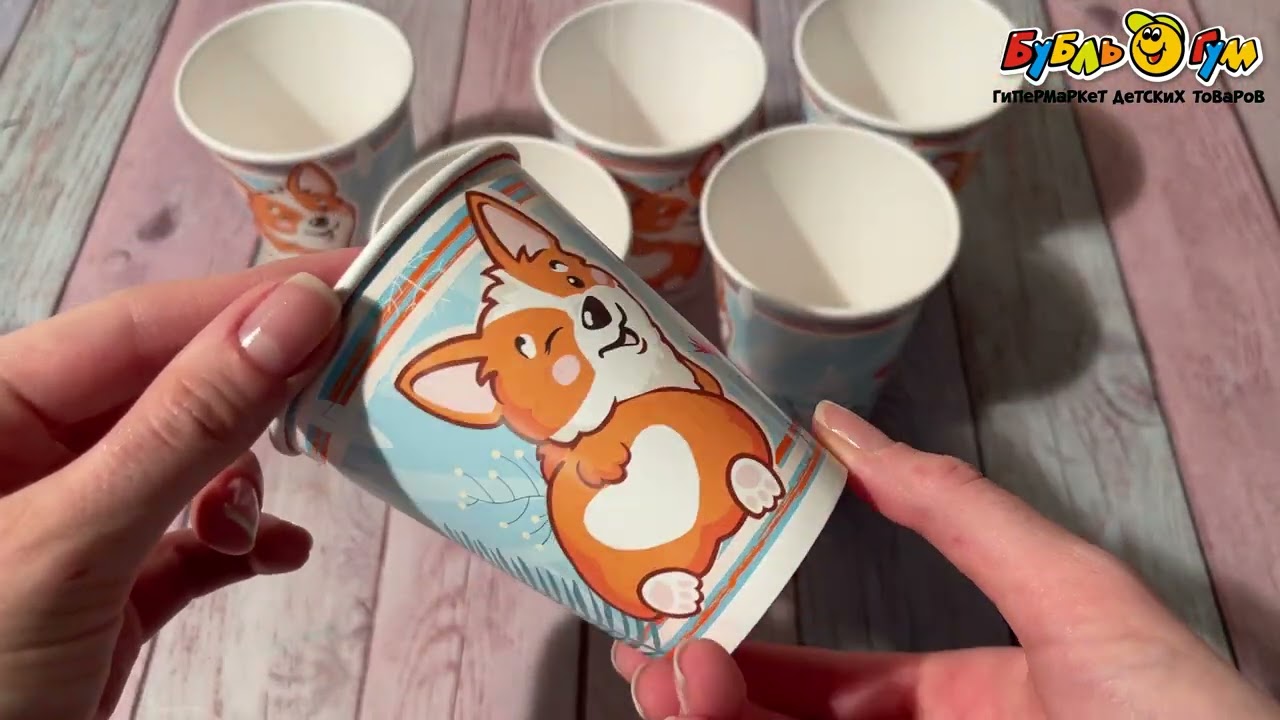 Стаканы Корги бумажные 250мл 6шт - видео